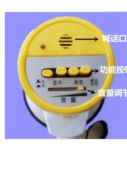 喊话器使用方法.docx