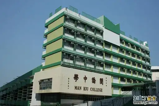 闽侨中学(香港)