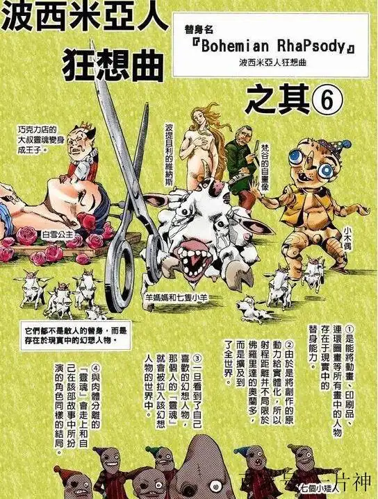 jojo:这些替身能力非常实用,最后一个宅男梦想