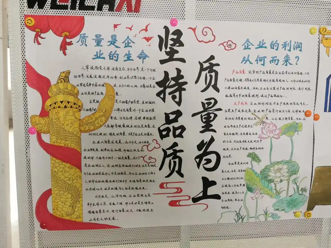 上热门97 公司内部组织的质量月手抄报活动,猜猜哪一副是我 - 抖音