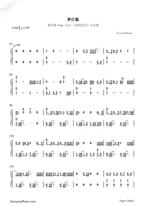 梦灯笼-《你的名字》op双手简谱预览1-钢琴谱文件(五线谱,双手简谱