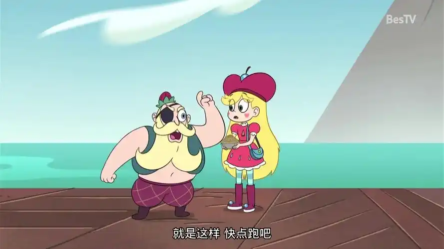 【陆配】星蝶公主/公主闯天关 第四季 02