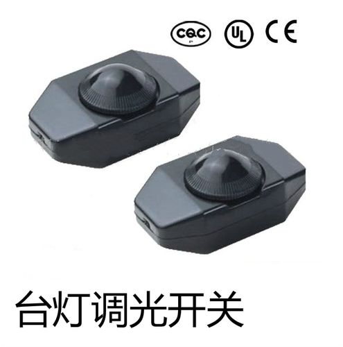 调光开关台灯线上旋钮改装灯饰灯具配件diy灯具配件