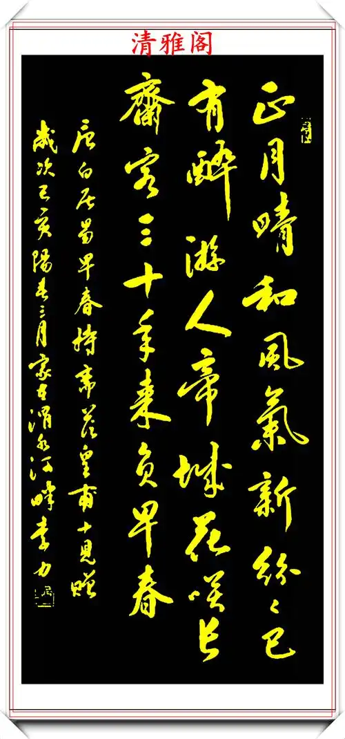 中书协书法名家李力,行书《古诗词》欣赏,书风秀逸超然,真书法