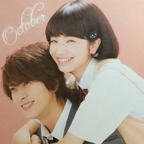 小松菜奈山下智久