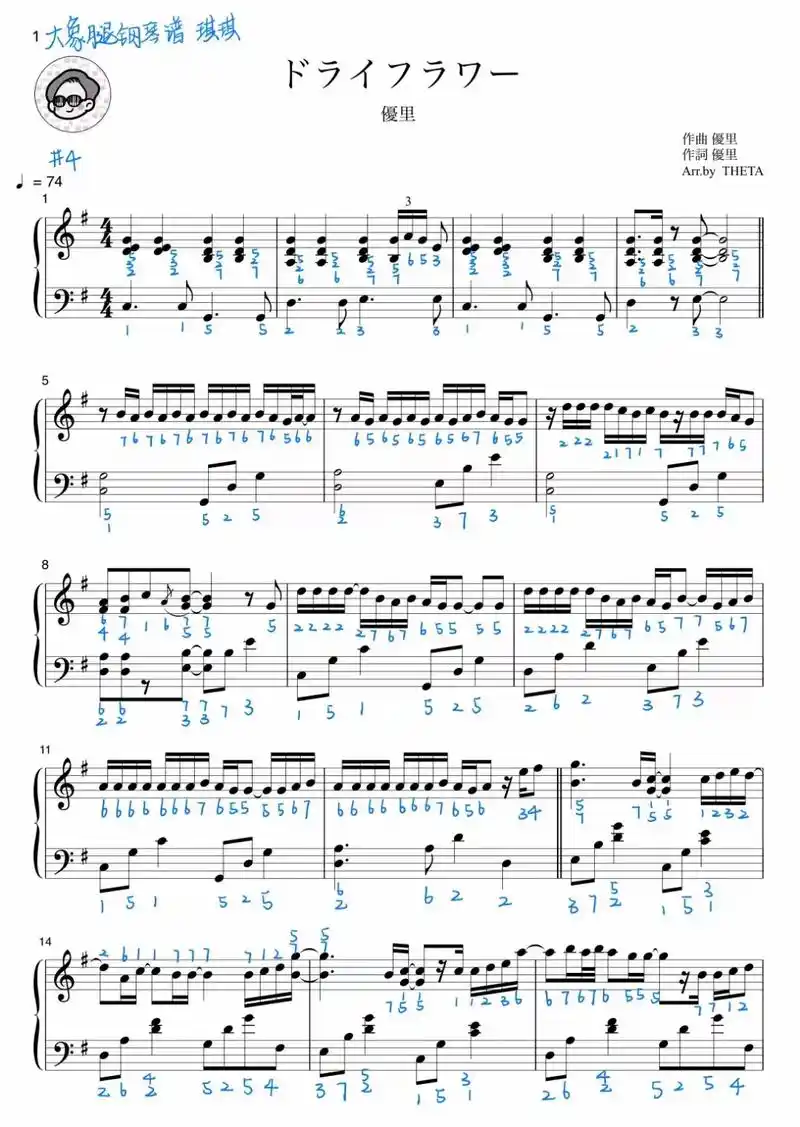 ドライフラワー優里   五线谱标简谱,#大象腿钢琴谱 - 抖音