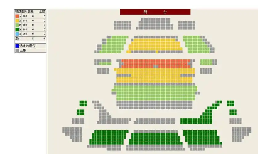 话剧《暗恋桃花源》座位图