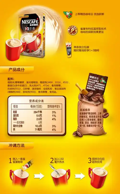 雀巢咖啡1 2奶香 即溶咖啡饮品 柔滑奶香味(7*15g)