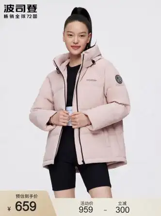 波司登女子短款羽绒服