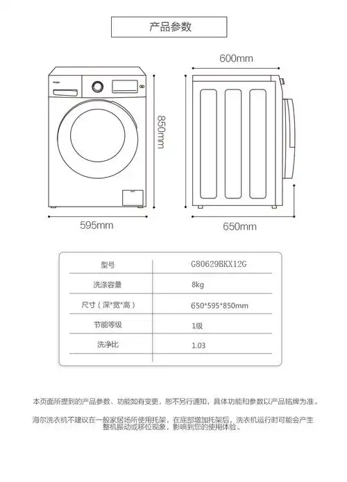 海尔(haier) 8公斤全自动变频滚筒静音节能洗衣机g80629bkx12g(香槟金