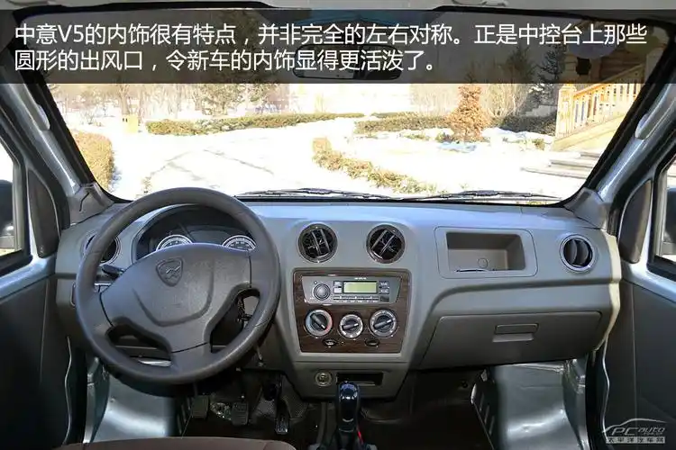 航空基因强壮小车 低温试驾哈飞中意v5