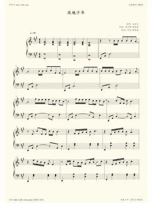 《玫瑰少年》完整钢琴谱,主页有视频#玫瑰少年  #钢琴谱  #钢琴谱分享