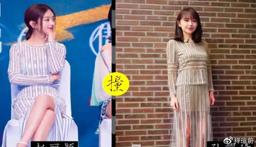 娱乐圈撞衫的明星真的是撞衫不可怕谁丑谁尴尬