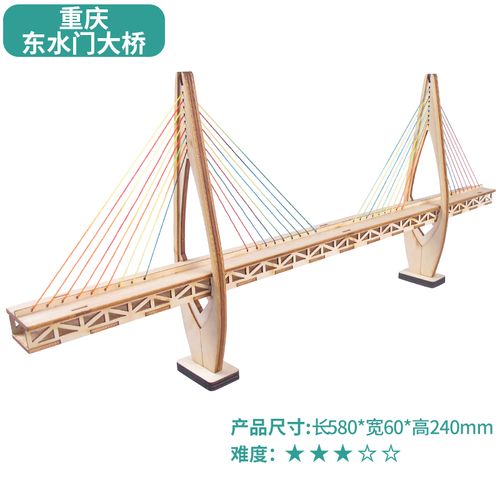 新大源木diy手工制作木制儿童拼装积木拼图桥梁玩具静物摆件古桥现代