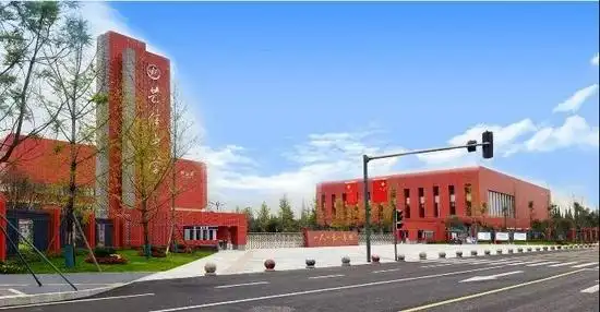 四川省唯一双流艺体中学受邀参加第二届全国高品质学校建设研讨会