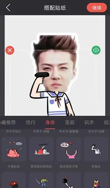 照片做微信真人表情包真人表情包制作方法是