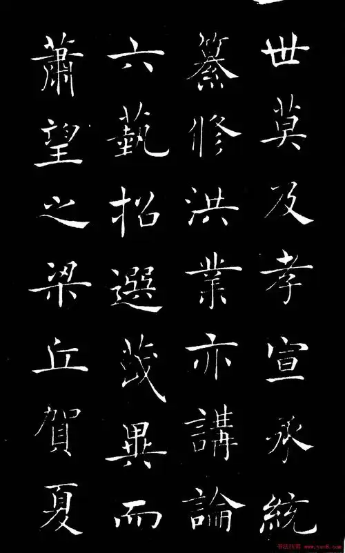 唐褚遂良楷书欣赏汉兴碑大图4