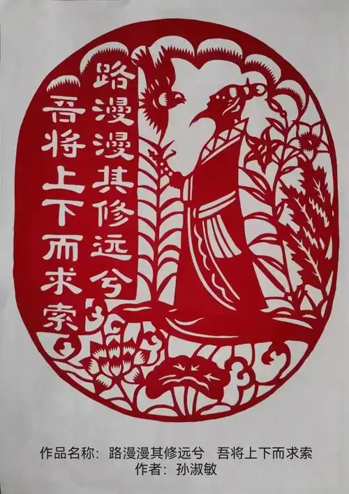 我们的节日端午滨城民间剪纸艺术线上展