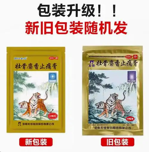 羚锐 壮骨麝香止痛膏10贴*10袋 100贴,￥27.08.
