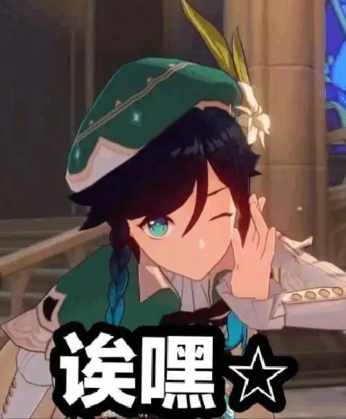 《原神》温迪还有抽的价值吗? - 知乎