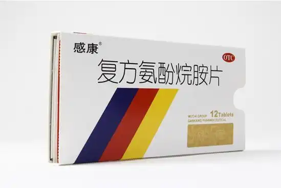 感康复方氨酚烷胺片是治疗病毒性感冒的特效药吗