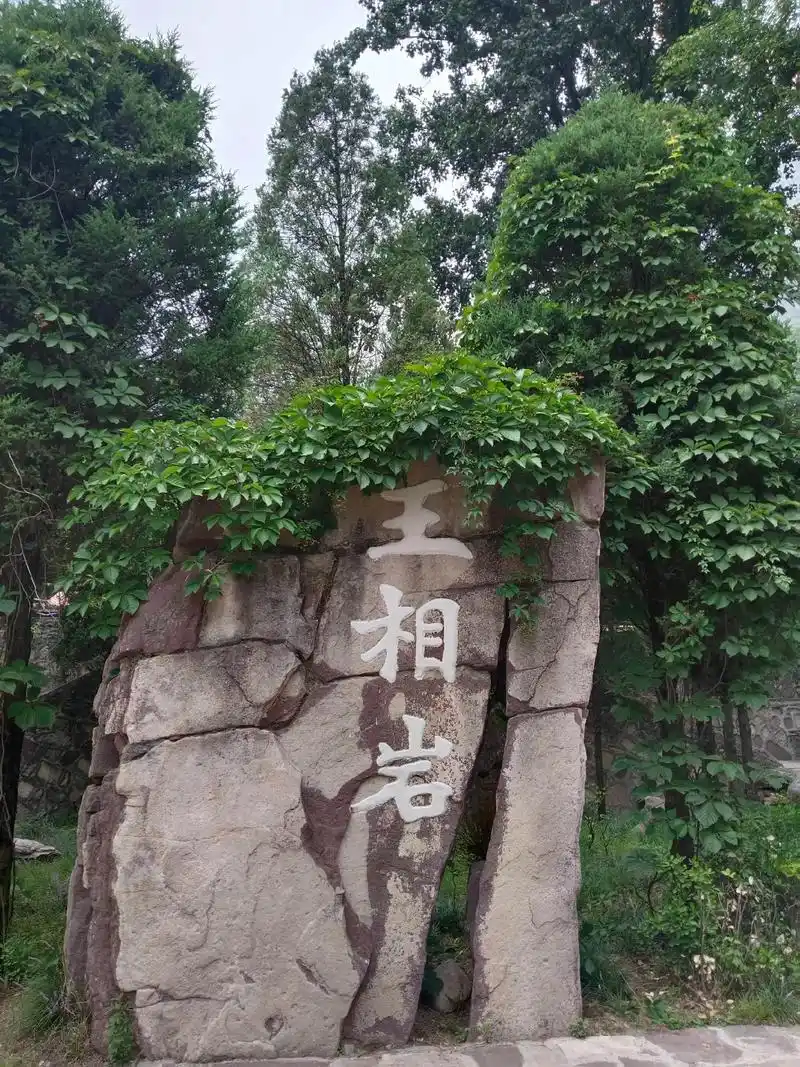 林州太行山大峡谷之王相岩:住的地方离王相岩就几分钟的路程,八 - 抖