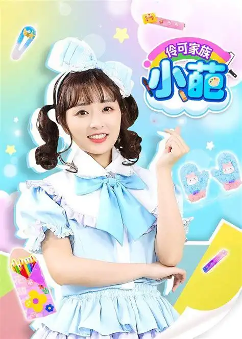 小伶玩具小伶突然怀孕了