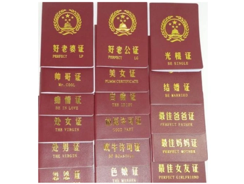 生活中各种奇葩的搞笑证书你拥有几个