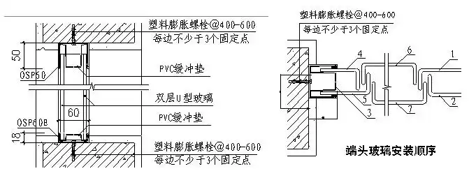 u型玻璃立面图 u型玻璃安装平面投影图13.