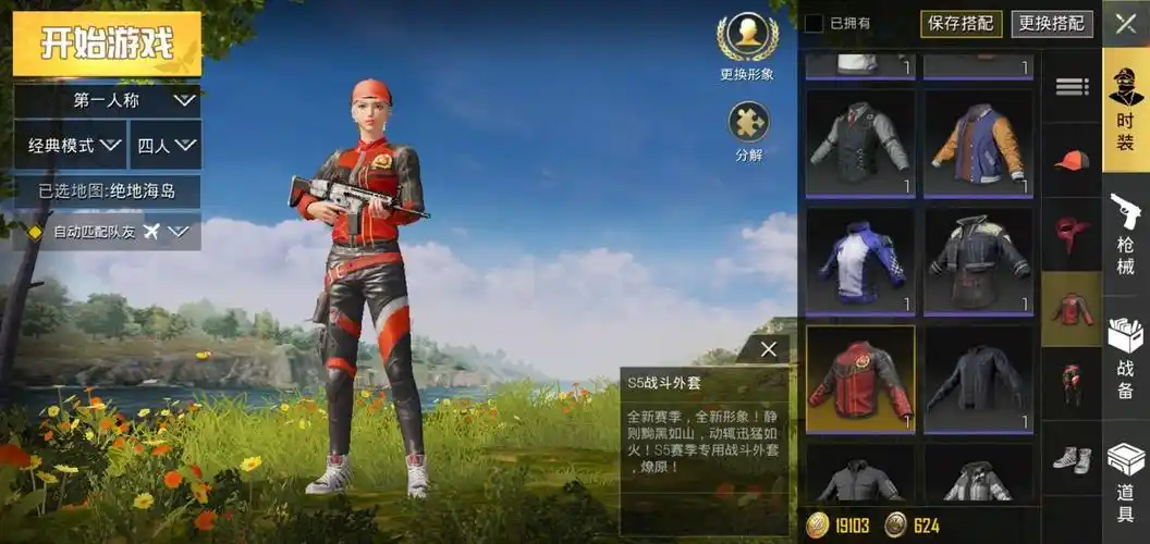 刺激战场:玩家回顾赛季奖励衣服,意外发现s1登陆界面暗藏玄机!_战斗服