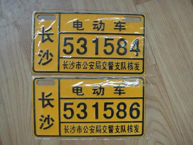 摩托车车牌定做,批发,摩托车个性牌照供应,厂家直销