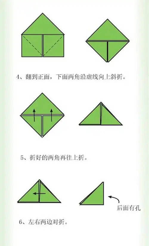 三折折纸的怎么折