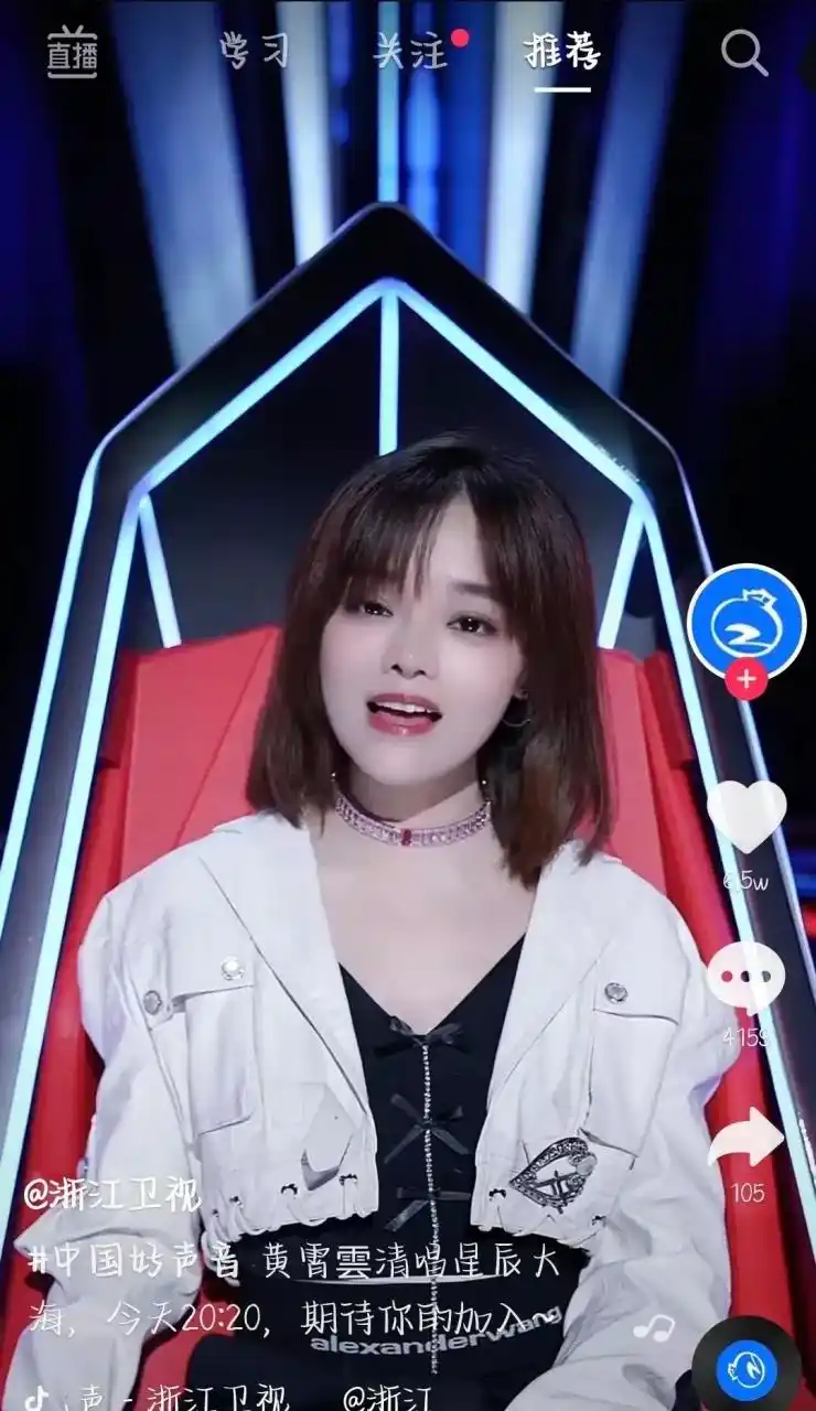 黄霄云担任中国好声音导师,黄宵云是谁?