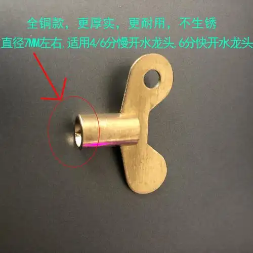 龙头自来水手柄小号钥匙分水水龙头锁匙