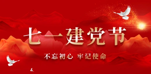2021七一讲话精神思想汇报
