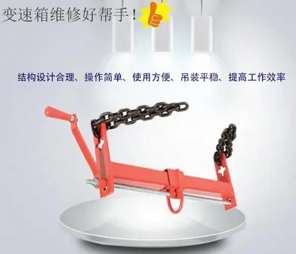 汽车维修工具套件 吉林法士特变速箱吊具重汽维修卡车维修大车维修