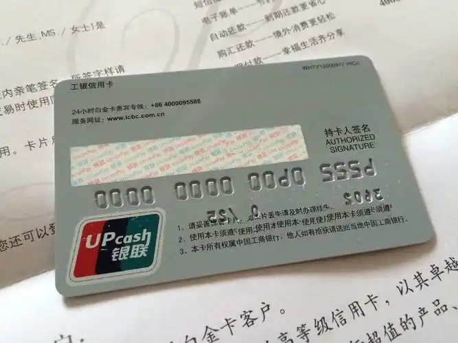 工行单芯片白金卡,这个应该是宇宙首发吧?