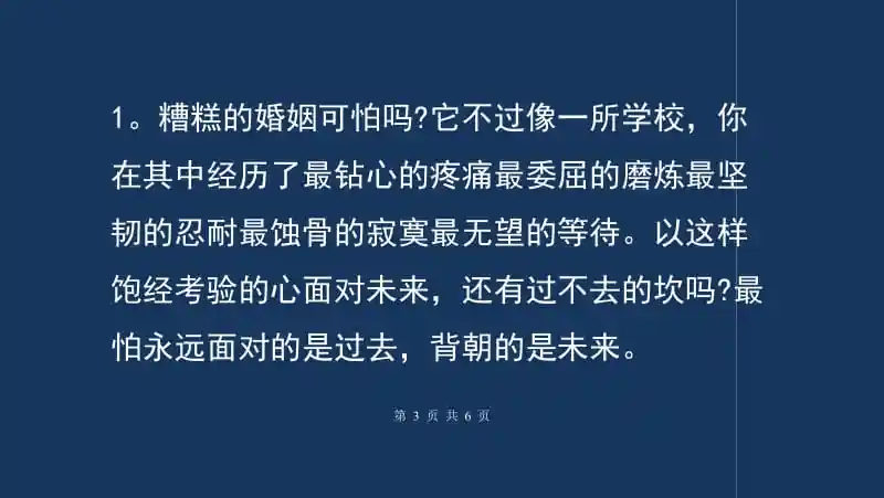 婚姻中对另一半的失望的句子失望的句子