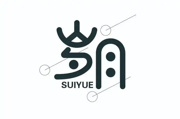 字体帮第1561篇岁月明日命题67萝莉