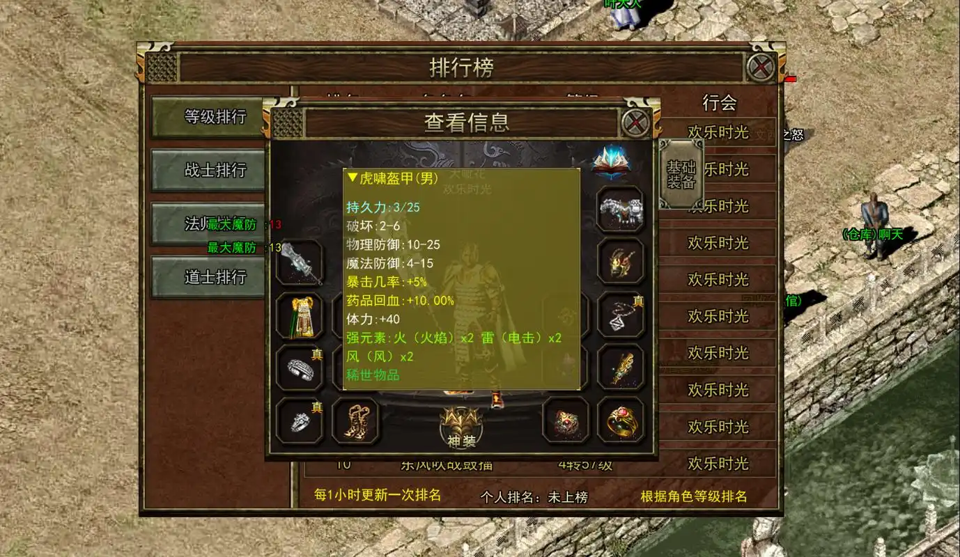 传奇3光通版:超详细装备获取大全,看了你必懂系列!