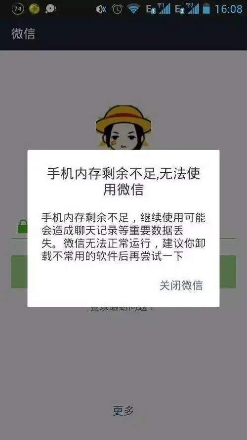 请立刻关闭微信这4个功能尤其是第2个否则