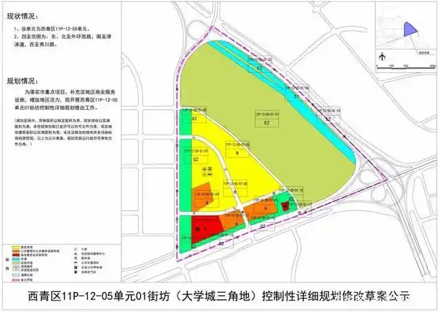 西青规划大调整!新增不少学校和居住用地