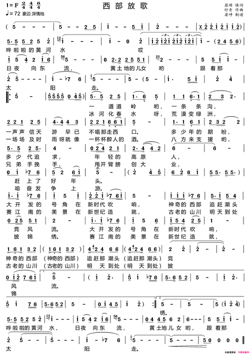 西部放歌梁小峥制谱版简谱-王宏伟演唱-屈塬/印青词曲 - 51乐谱网