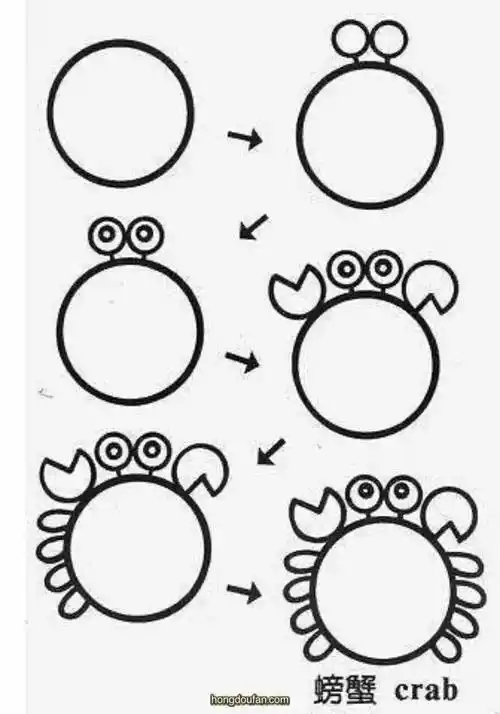 超级简单画螃蟹四步螃蟹画法