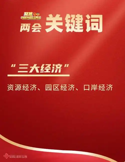 怒江州政府工作报告关键词①_杨小芳_段华春_审核