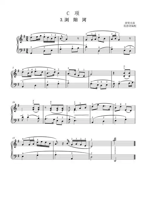 浏阳河钢琴谱-人民音乐-虫虫钢琴