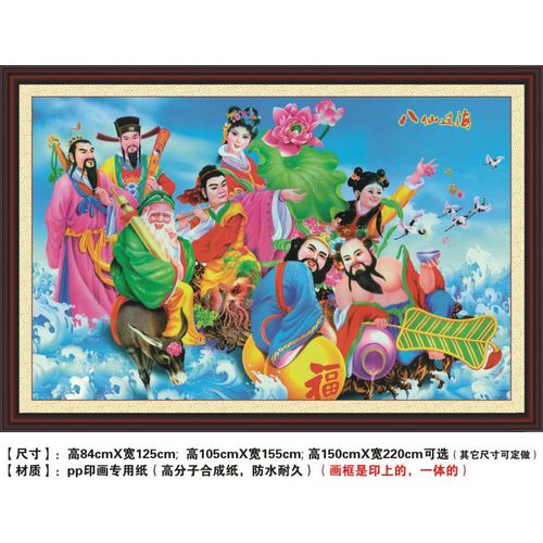 八仙过海各显神通八仙图八仙神仙客厅壁画中堂画中国画装饰画