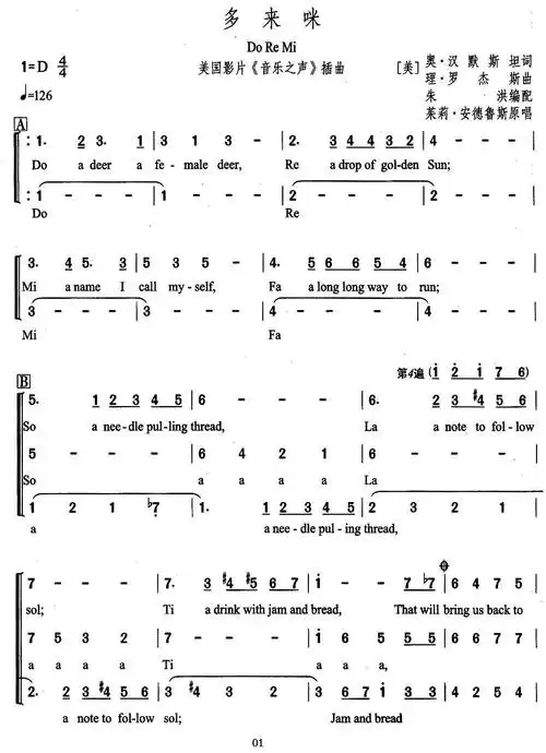 多来咪简谱多来咪doremi二声部简谱