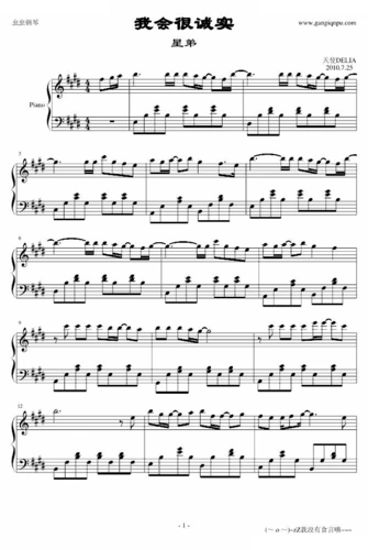 我会很诚实_我会很诚实简谱_我会很诚实吉他谱_钢琴谱-查字典简谱网
