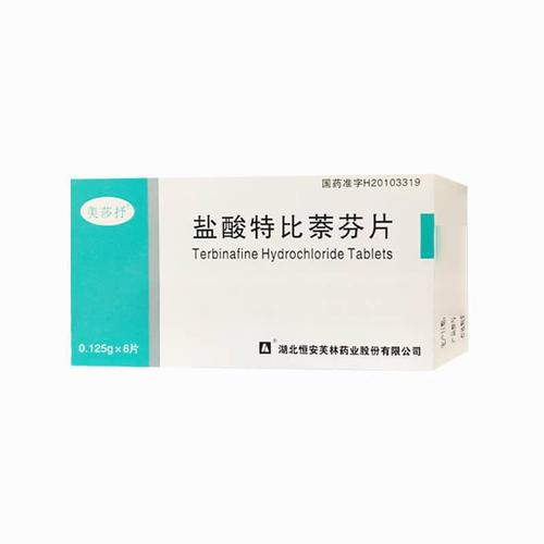 盐酸特比萘芬片详情页